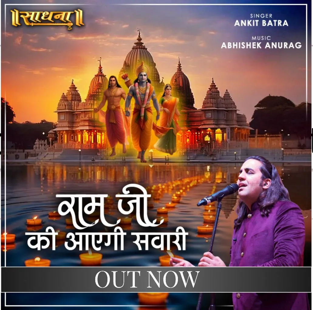 Ram Ji Ki Aayegi Sawari album art