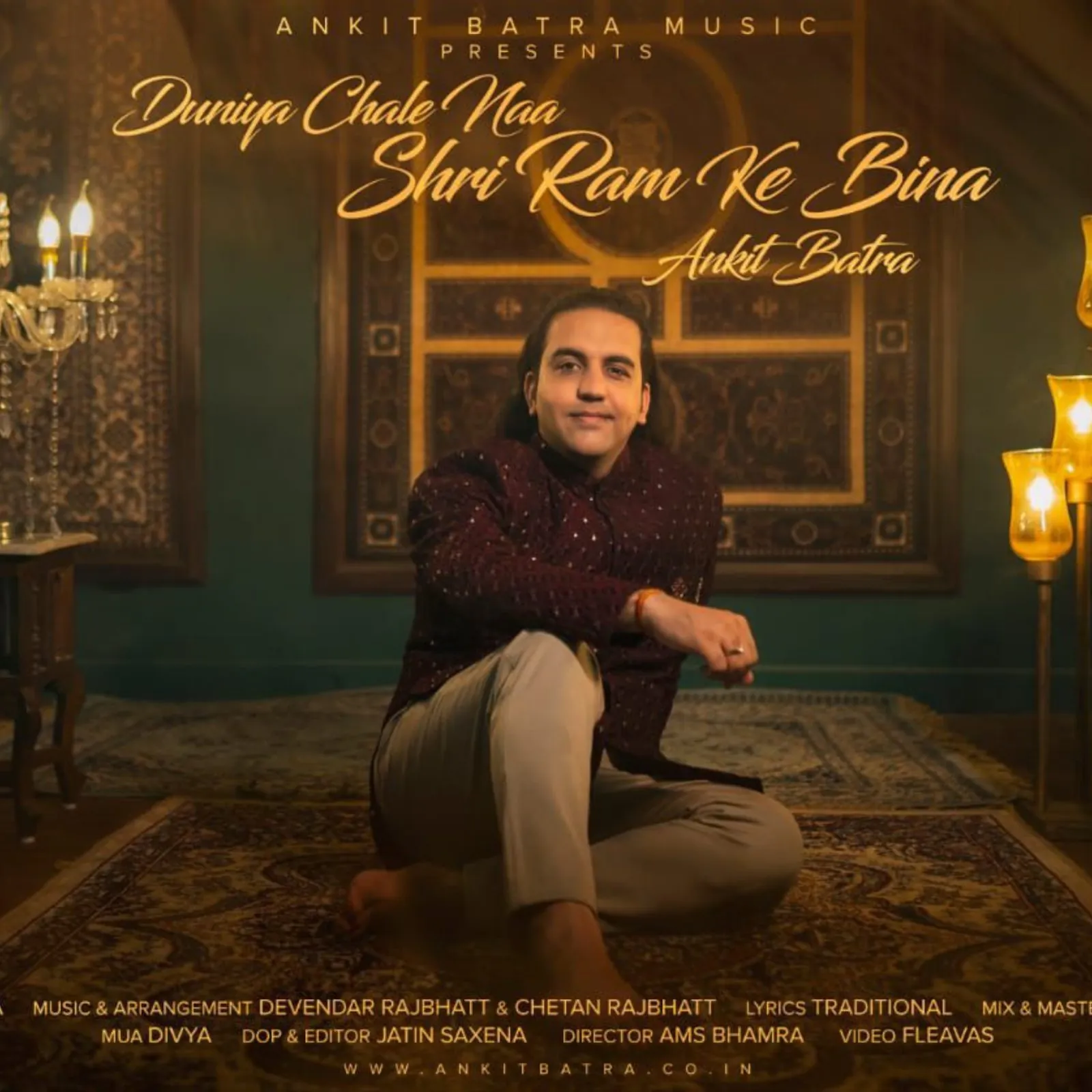 Shri Ram Ke Bina album art